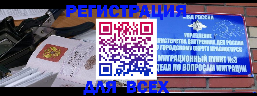 временная регистрация госуслуги в Петровск-Забайкальском